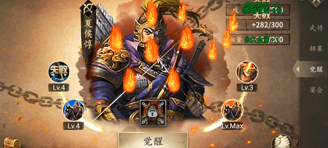 攻城掠地手游226级夏侯惇怎么找