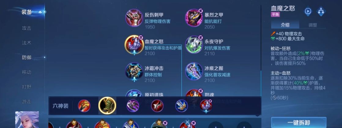 王者荣耀云中君吸血出装怎么出