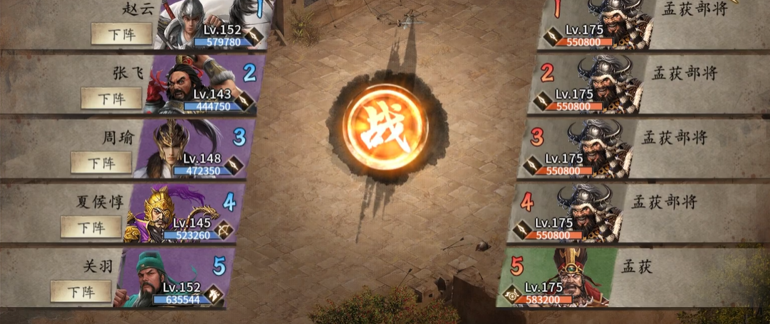 攻城掠地手游的孟获怎么过