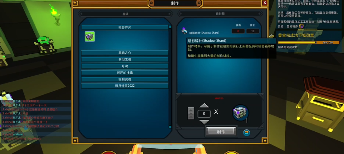 宝藏世界暗影碎片怎么刷快