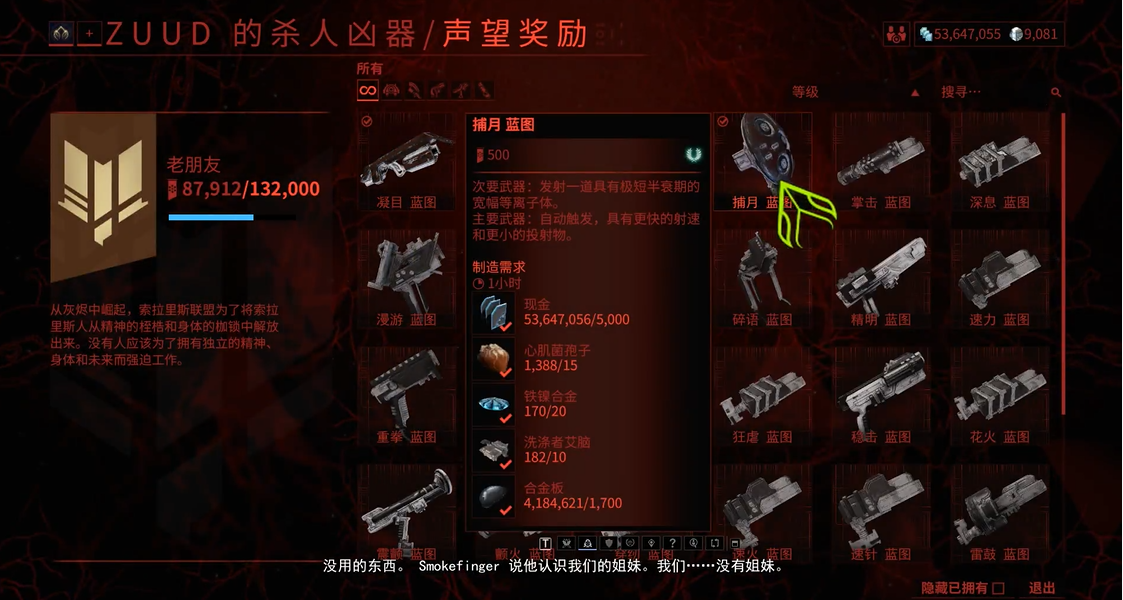 星际战甲捕月怎么获得