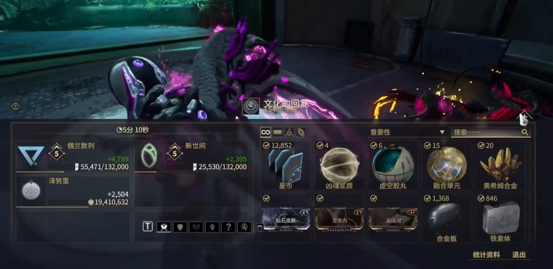 星际战甲永视弧域在哪