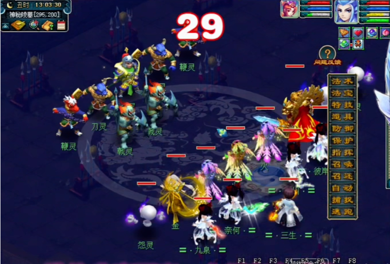 梦幻西游剑灵魔影选什么武器