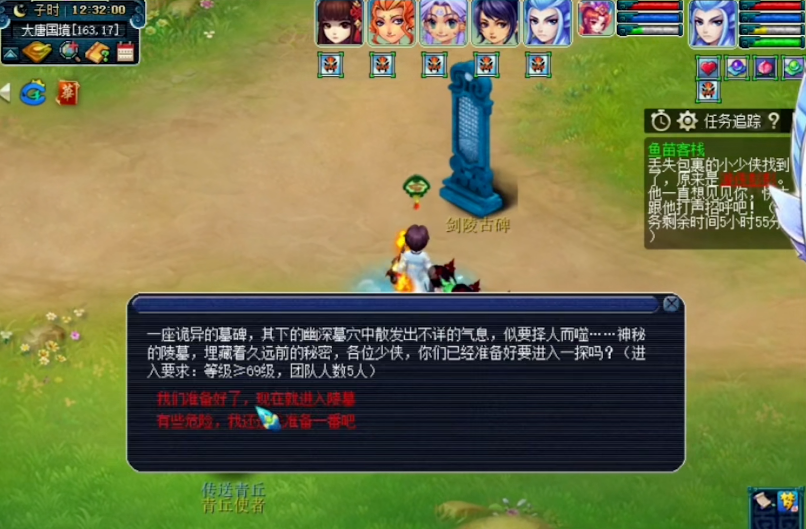梦幻西游剑灵魔影选什么武器
