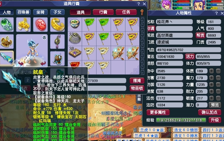 梦幻西游剑灵魔影选什么武器
