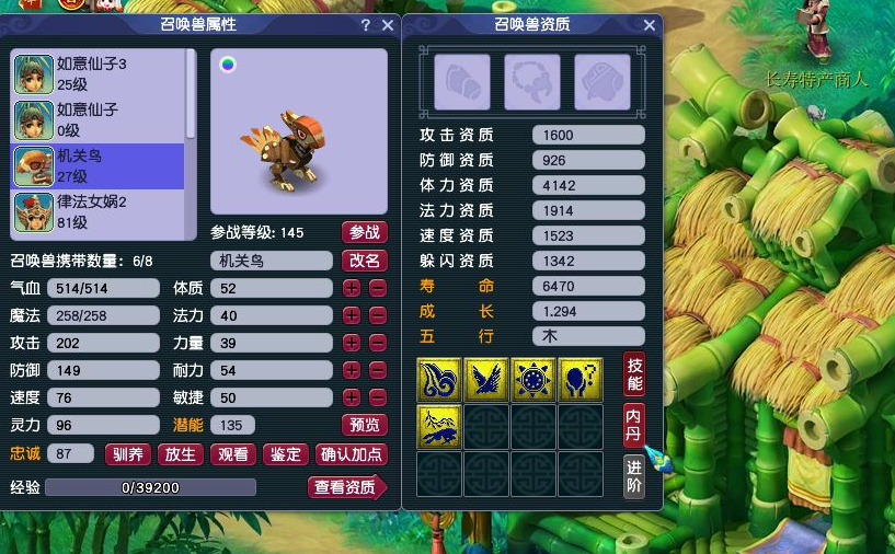 梦幻西游五开159级带什么宝宝