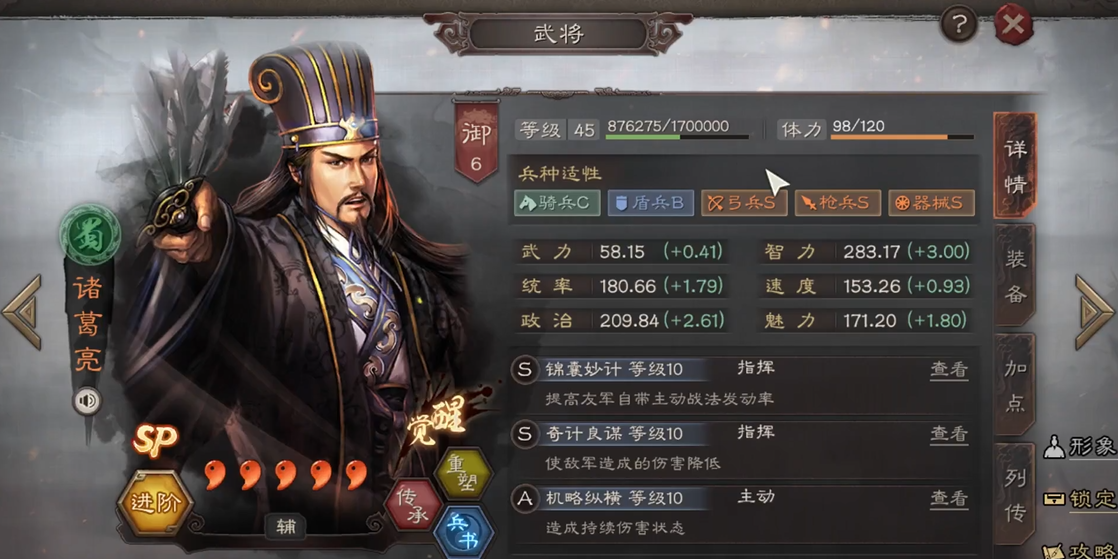 三国志战略版武将怎么融合