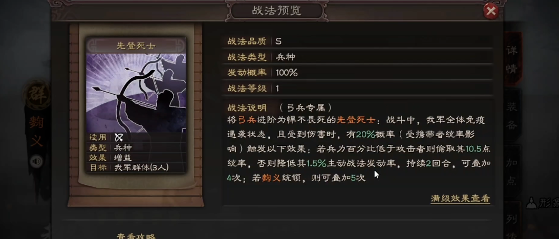三国志战略版开荒为什么带死士 三国志战略版开荒为什么带死士