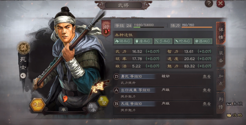 三国志战略版开荒为什么带死士