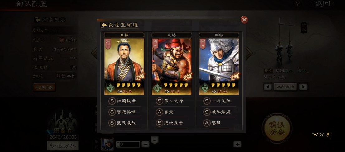 三国志战略版开s2前注意什么