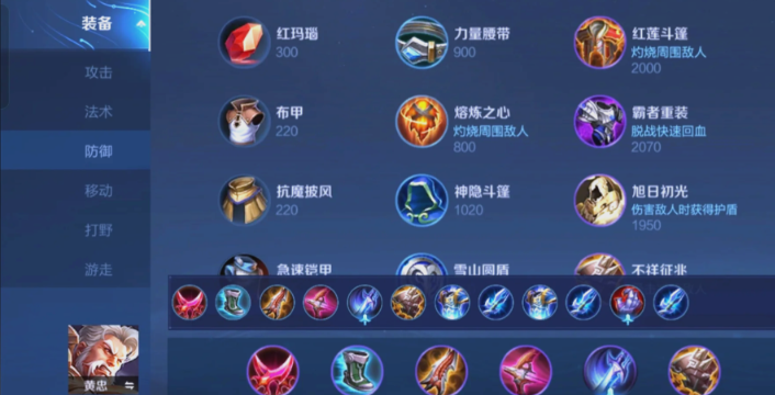 王者荣耀公认最强黄忠出装出什么