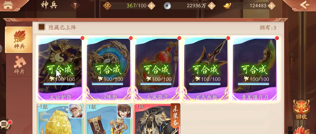 放置江湖丐帮降龙十八掌怎么学