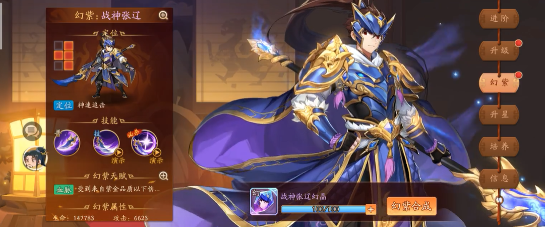 少年三国志2幻晶怎么用