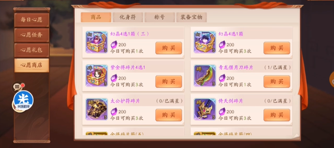 少年三国志二多少级开启神兵