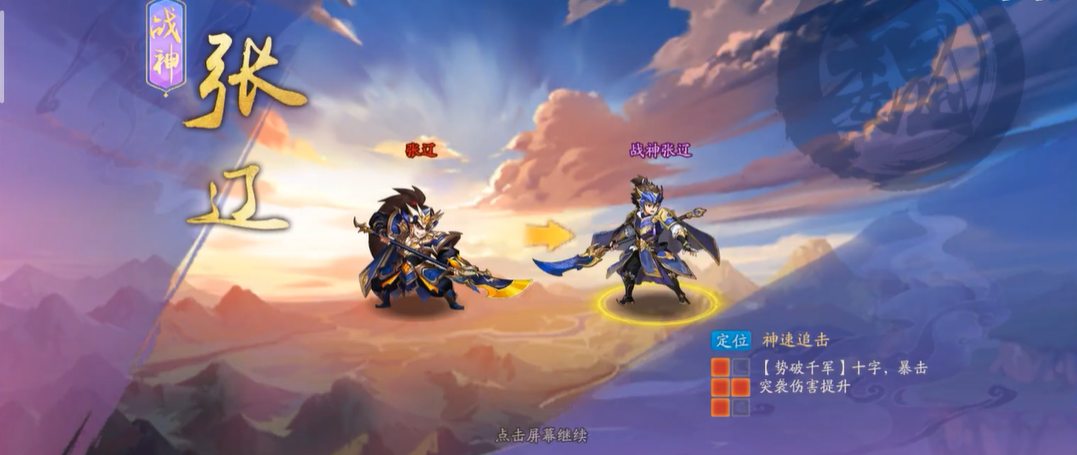 少年三国志2幻晶是什么