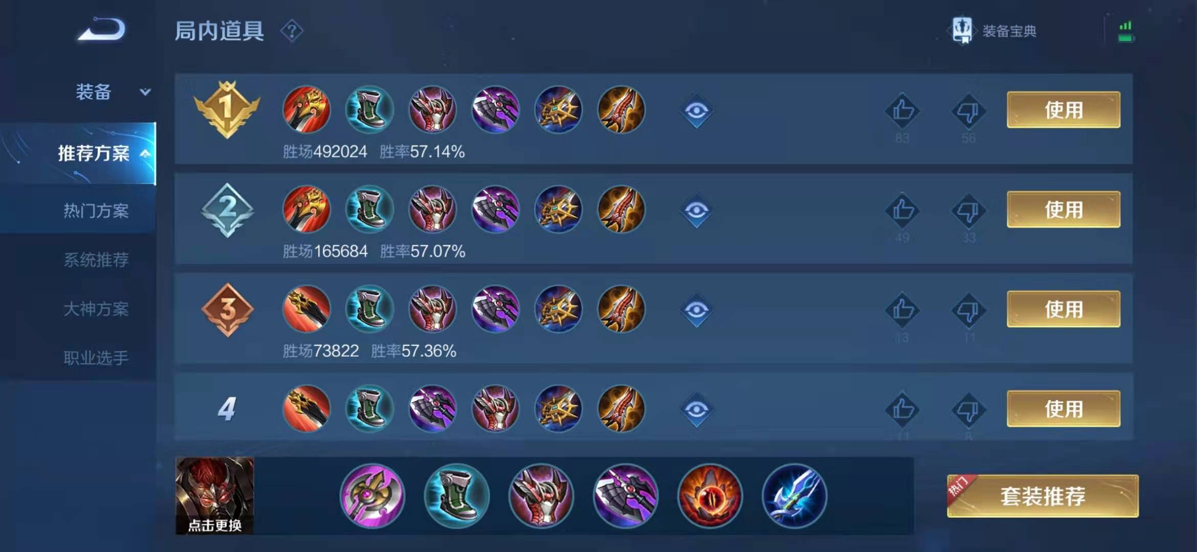 王者荣耀弱化典韦出装和铭文推荐什么