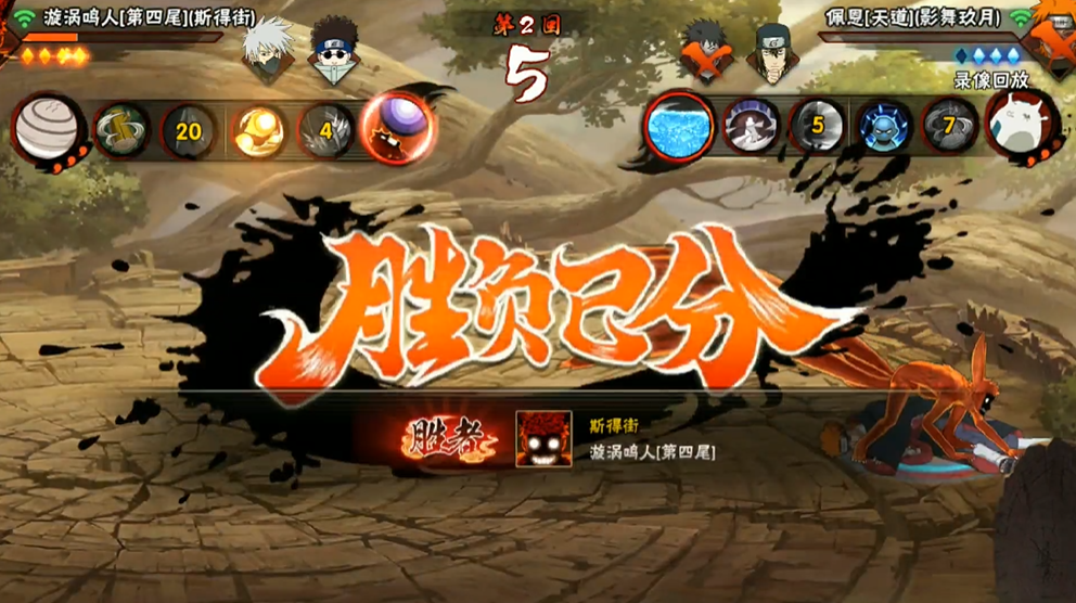 火影忍者鸣人怎么打赢佩恩