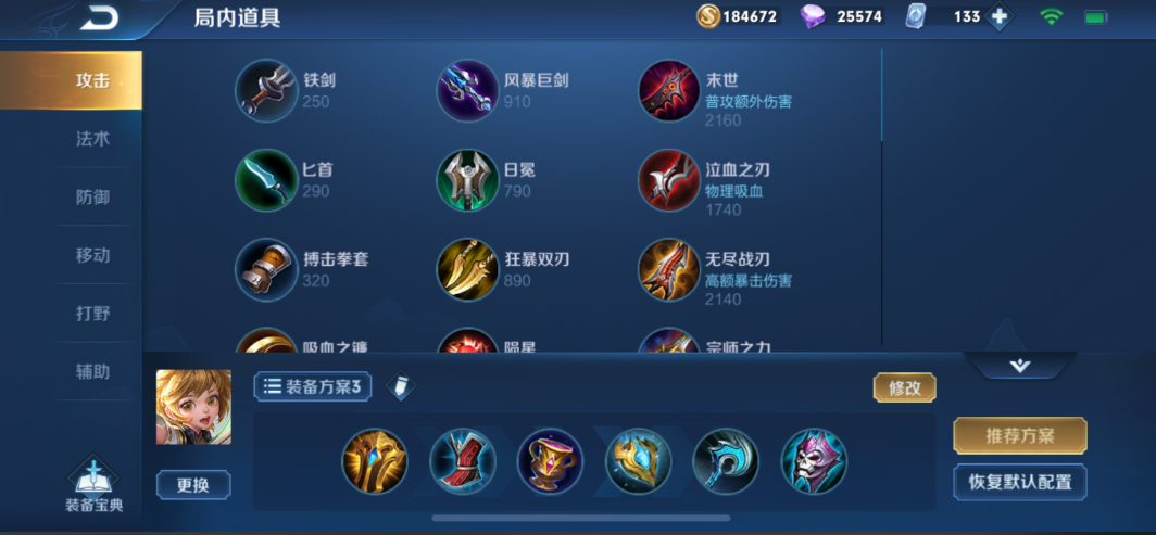 王者荣耀孙膑出装铭文是什么