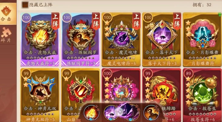 少年三国志2吴国配什么兵符