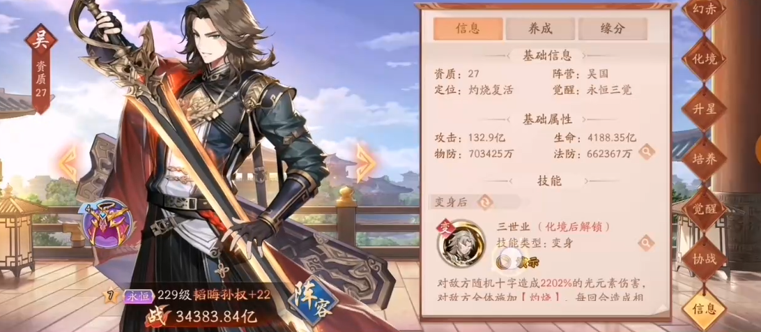 少年三国志2吴国和魏国怎么选