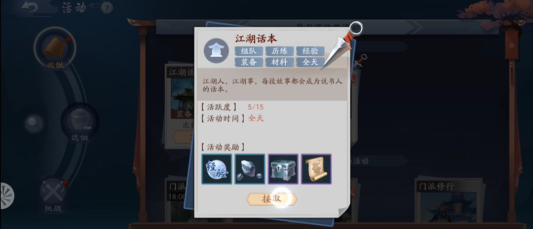 新笑傲江湖稀有装备怎么得