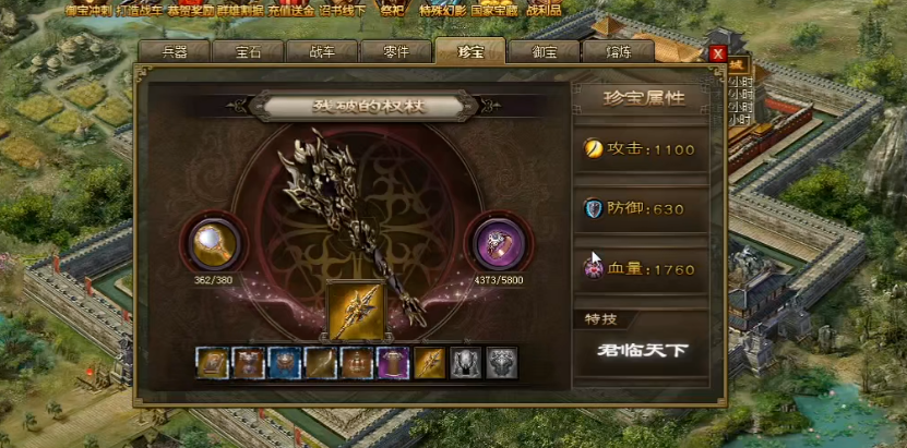 攻城掠地怎么带5个武将