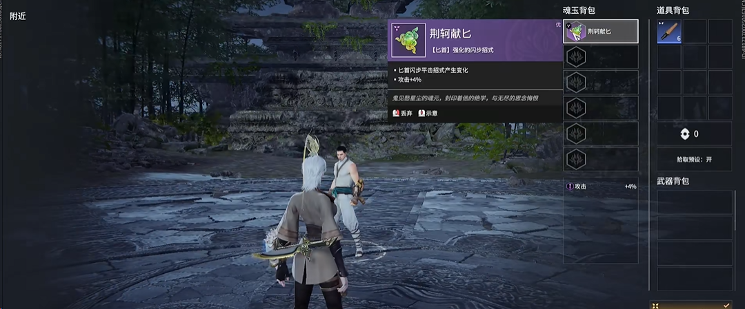 永劫无间匕首怎么用