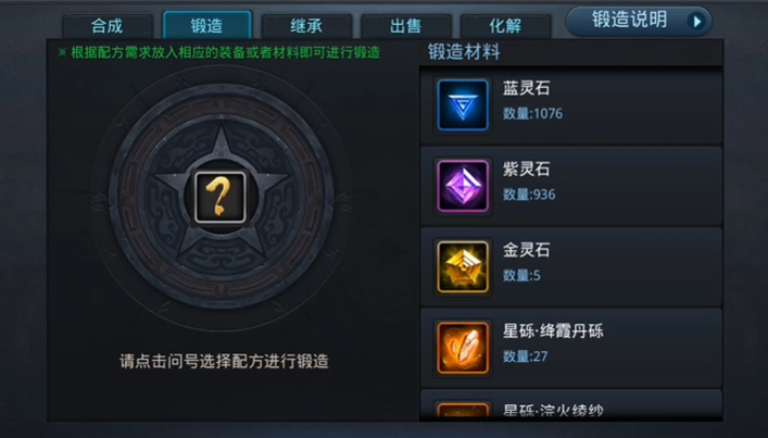 乱斗西游圣头盔怎么做