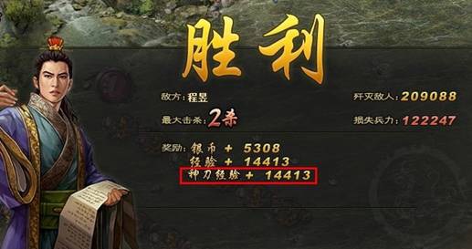 攻城掠地天降神刀什么