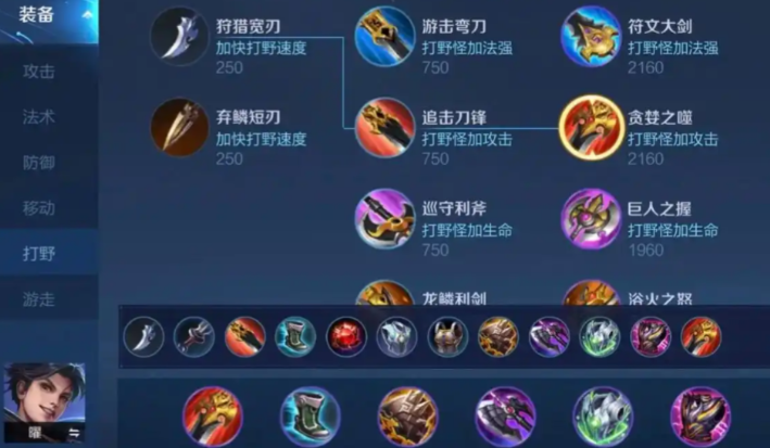 王者荣耀刺客曜怎么出装 王者荣耀刺客曜怎么出装