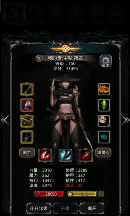 地下城堡2物理输出哪个高