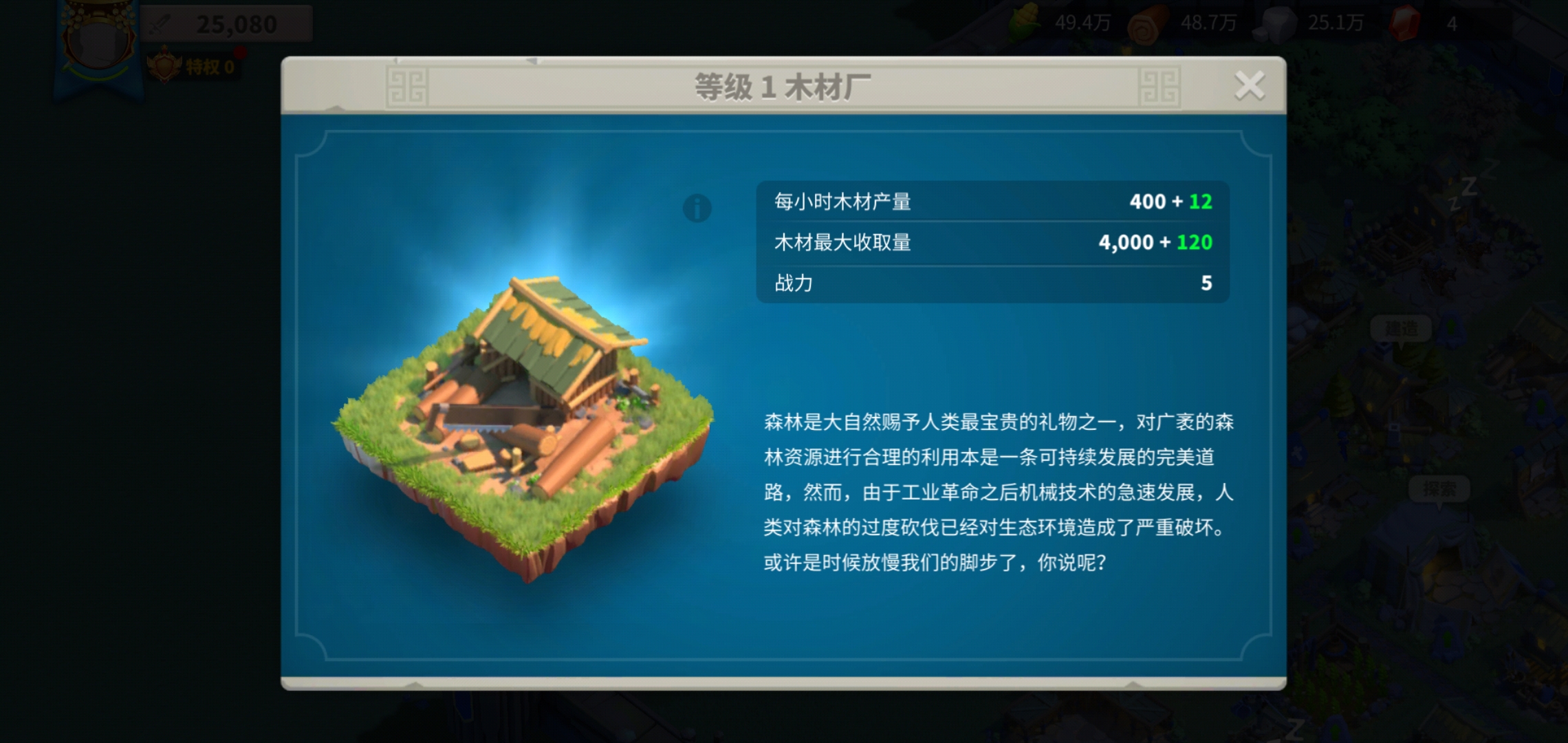 万国觉醒24堡有什么用