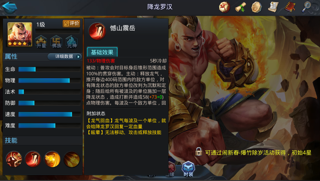 乱斗西游菩提祖师元神怎么加点 乱斗西游菩提祖师元神怎么加点