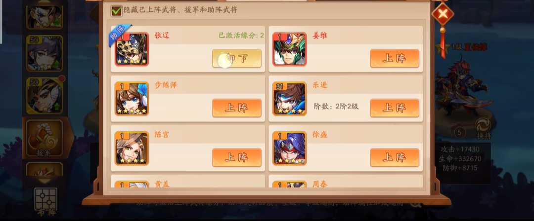 少年三国志2怎么上助战武将