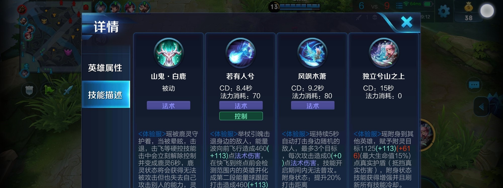 王者荣耀暴走瑶出装铭文怎么搭配