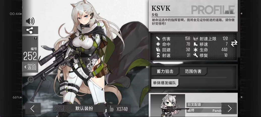 少女前线ksvk值得练吗