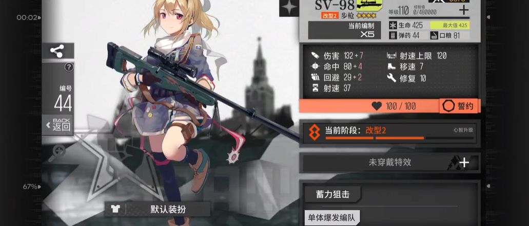 少女前线sv98值得练吗