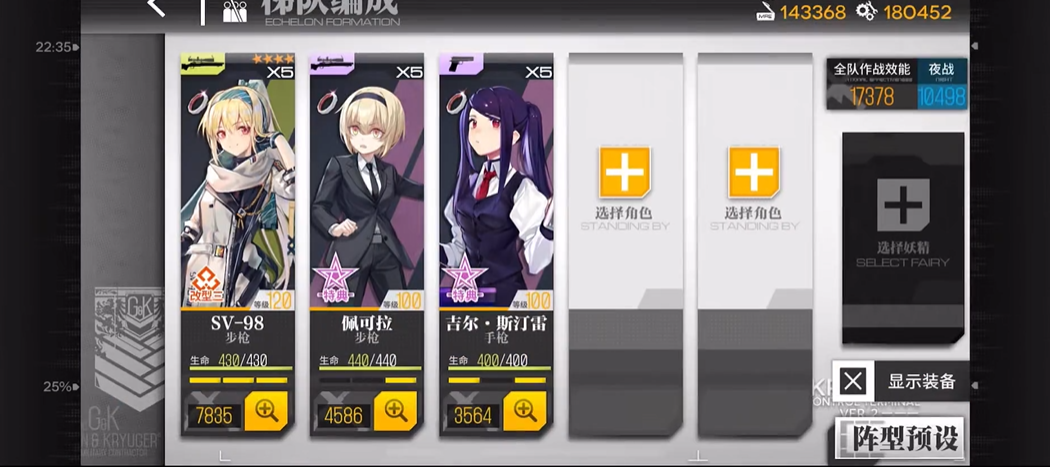 少女前线sv98值得练吗