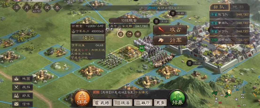 三国志战略版如何夺取高级地