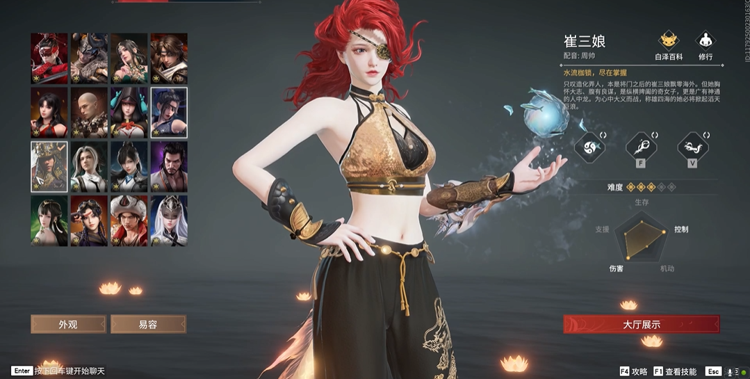 永劫无间英雄怎么用