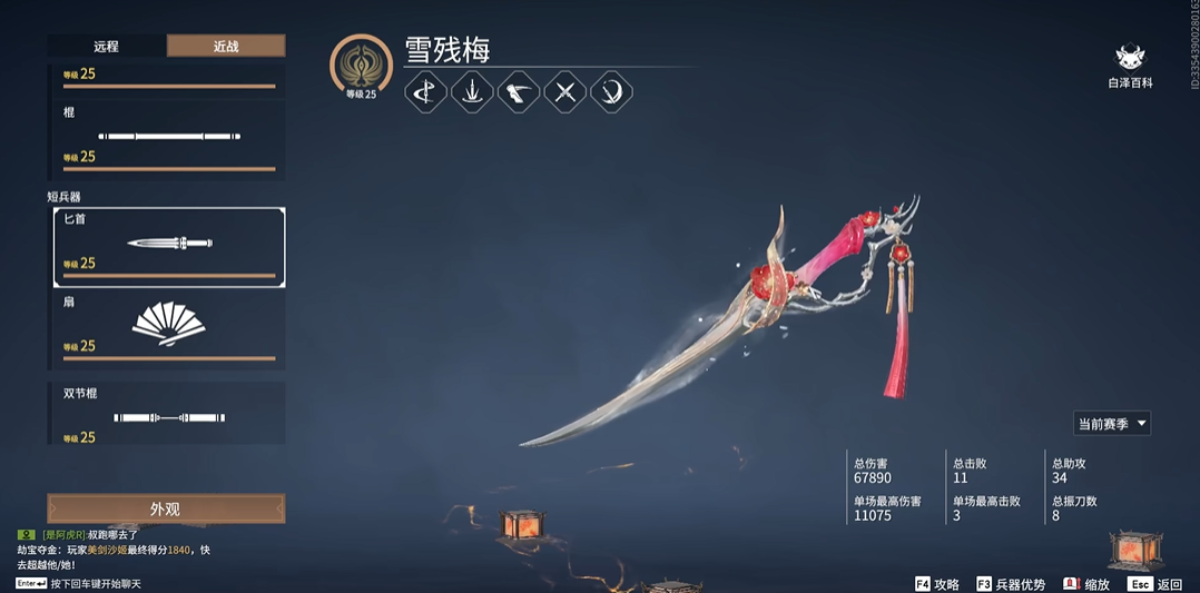 永劫无间匕首怎么用