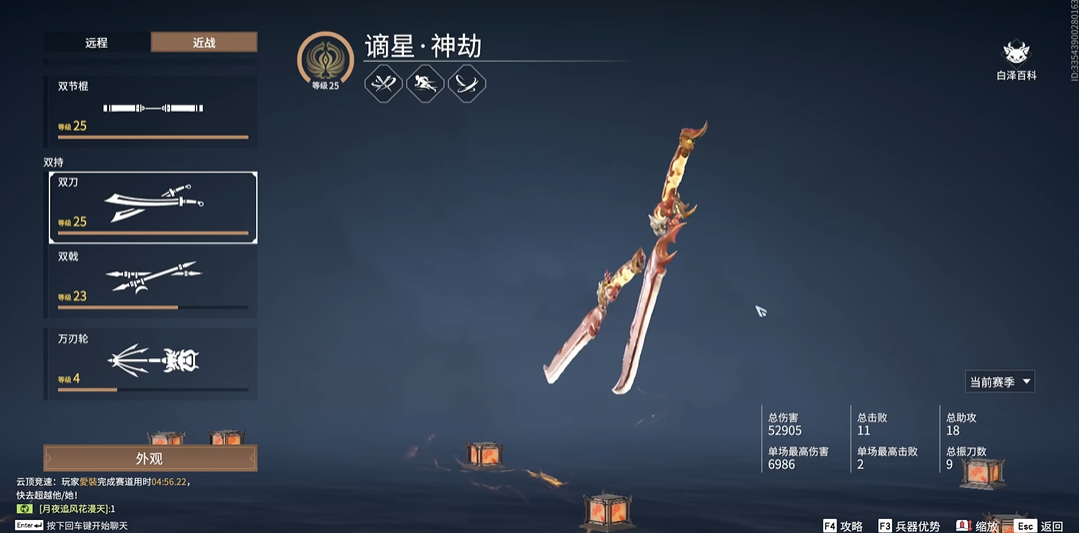 永劫无间伤害怎么提高