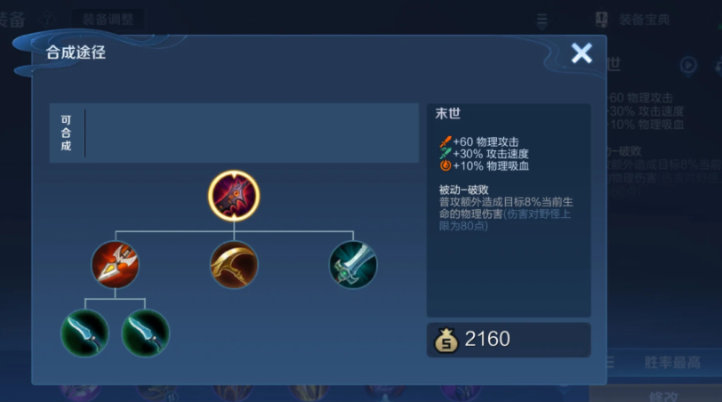 王者荣耀李白出装是什么