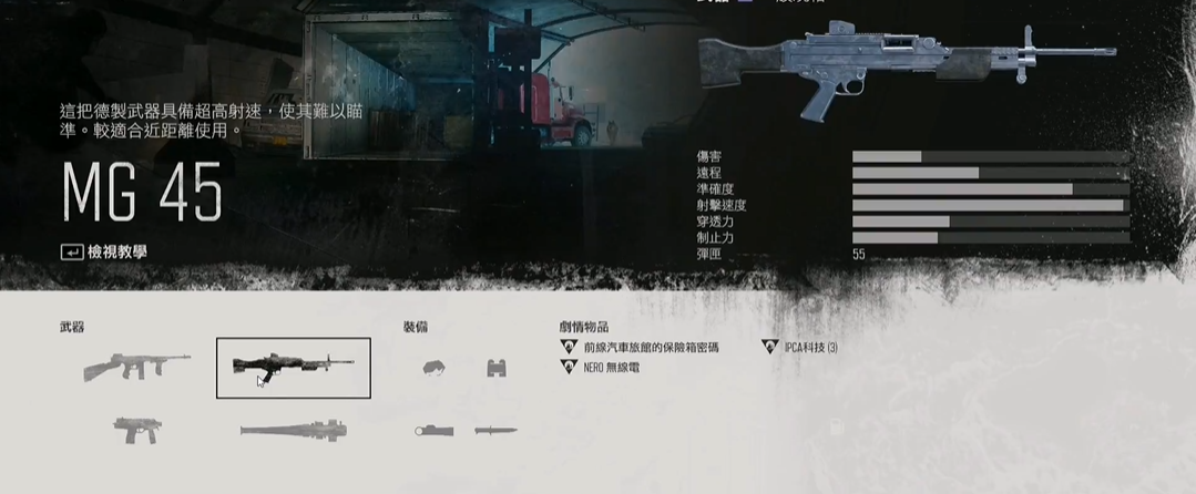 往日不再新手武器推荐什么