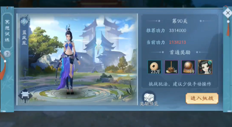 新笑傲江湖赚银元怎么玩