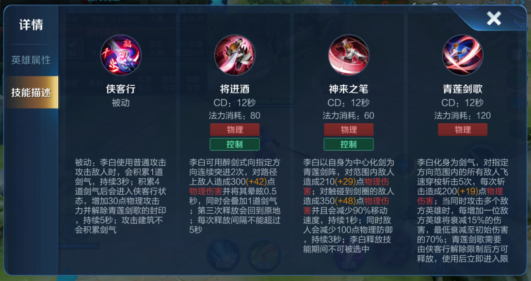 王者荣耀李白大后期出装怎么搭配