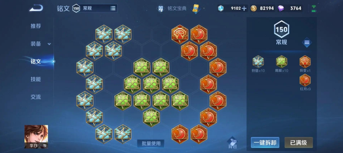 王者荣耀李白大后期出装怎么搭配