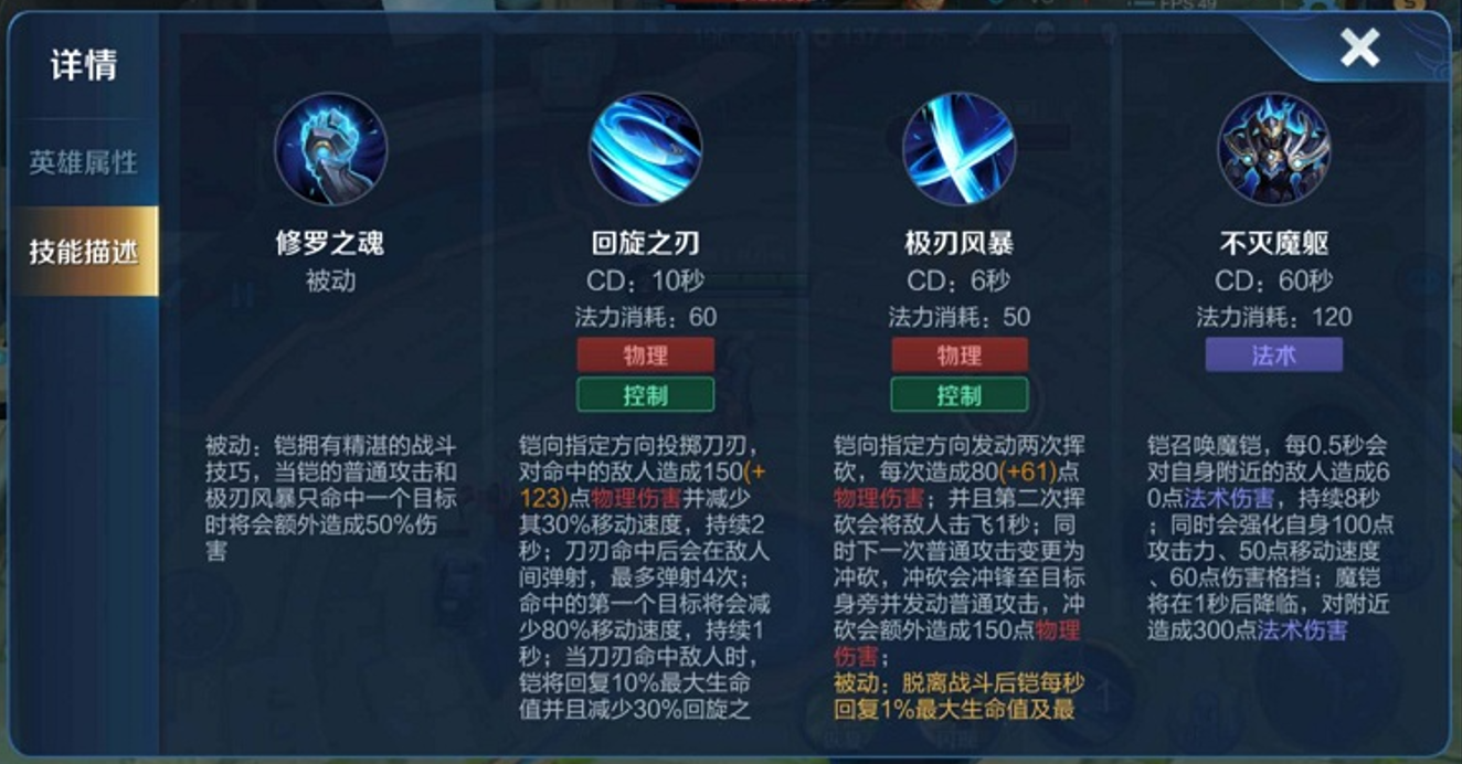 王者荣耀铠最强出装怎么搭配 王者荣耀铠最强出装怎么搭配