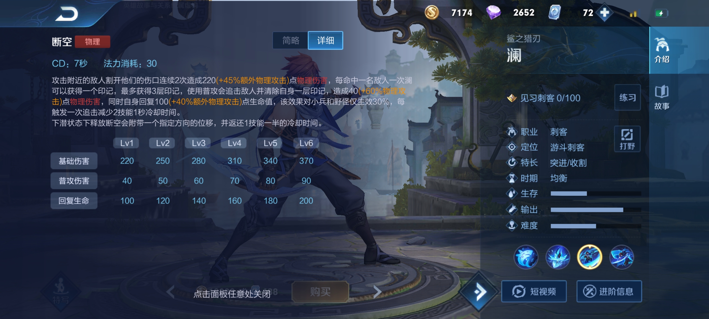 王者荣耀澜出肉装怎么搭配 王者荣耀澜出肉装怎么搭配