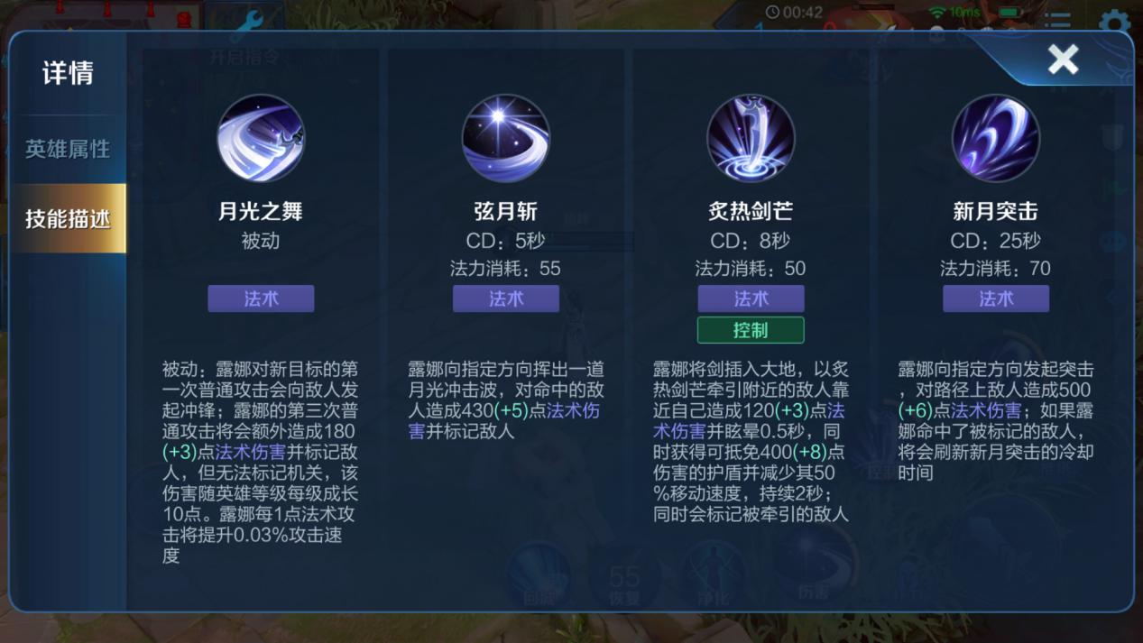 王者荣耀露娜最强出装出什么 王者荣耀露娜最强出装出什么